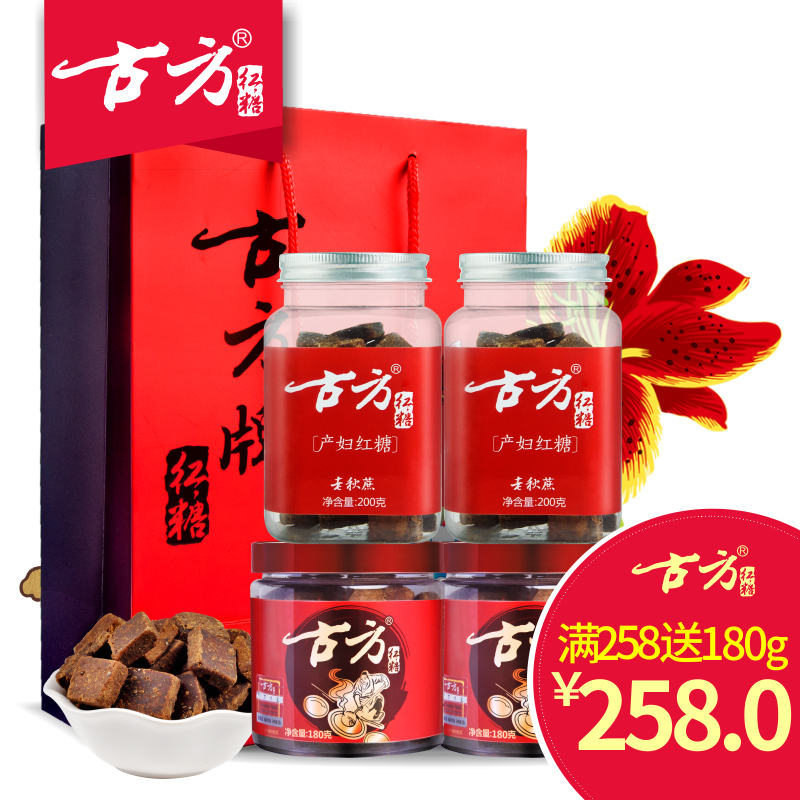 古方礼盒装 古方红糖180g/2瓶+古方秋蔗红糖200g/2瓶 纯手工熬制产品展示图4