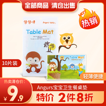 Angurs giggles Korean baby pads baby baby baby one-time portable tablemat outdoor tablecloth mat