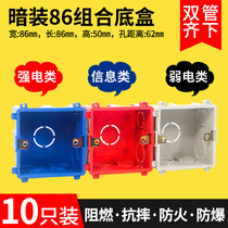 Type 86 Universal Dark Box Home Wall Switch Socket Concealed PVC flame retardant bottom box junction box Splicing Box