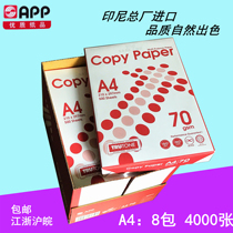 Yalong APP Fuzhi A4 copy paper 70g full carton printing paper A3 paper Wood pulp paper single pack 500 sheets office A4 paper