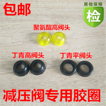 Gas tank pressure reducing valve sealing ring gas stove rubber gasket silicone sealing ring gasket liquefied gas accessories