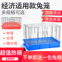Rabbit cage automatic cleaning of feces Household lop rabbit cage breeding cage Indoor spray-proof urine bag
