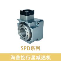 Hollow rotating precision planetary reducer SPD120 165-L1 vertical horizontal noise low new original helical teeth