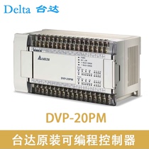 Delta PLCPM series programmable controller PLC hybrid output DVP20PM00D quality