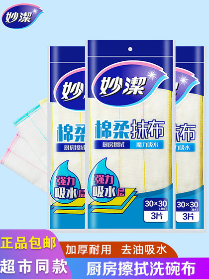 Miaojie 식기 세척 천 가정 식기 세척 식기 세척 유물 흡수성 물 및 비 끈 오일 주방 마법 마법의 식기 세척 식기 세척 수건 집 가이 복제 청소 Miaojie 식기 세척 천 가정 식기 세척 식기 세척 유물 흡수성 물 및 비 끈 오일 주방 마법 마법의 식기 세척 식기 세척 수건 집 가이 복제 청소