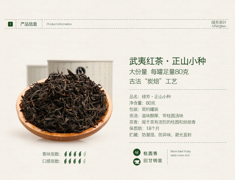 绿芳茶叶新茶特级小种红茶浓香型480克