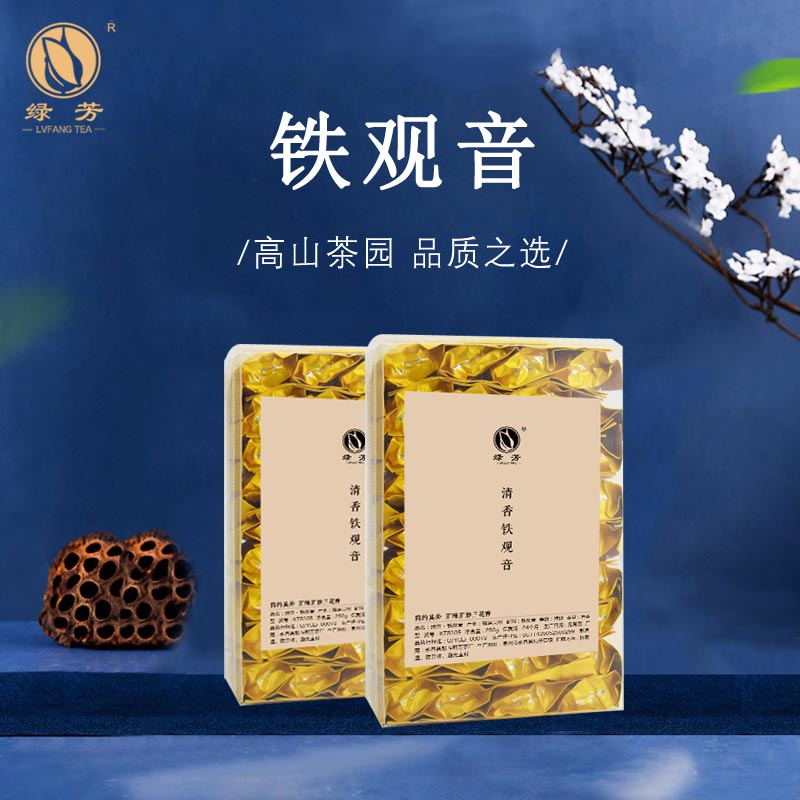 绿芳茶叶秋茶铁观音新茶清香型兰花香新茶袋装简易包装250g