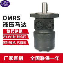 OMRS-36 50 80 100 125 diamond four hole mounting flat oil port Eaton hydraulic motor oil Motor