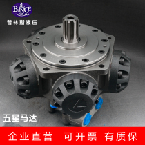 Hydraulic motor Low speed high torque 3 6 Series 6-400 450 500 600 700 750 five-star motor