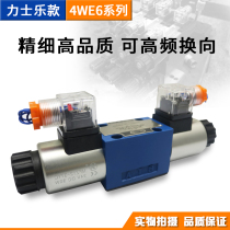 Rexroth high pressure high quality hydraulic valve 4WE6A B C D E H J M L U P electromagnetic directional control valve