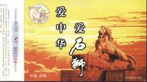 Corporate Gold Card Postcard Postcard Collection: Animal Stone Lions Lions