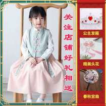 Hanfu girl spring and autumn two pieces of childrens clothing Confucian skirt baby Chinese style retro Tang dress little girl fairy dress