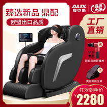 Oaks luxury electric massage chair Home space capsule multi-function full body small elderly cervical spine sofa S690