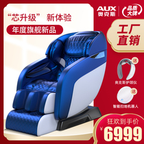 AUX Oaks home massage chair Luxury automatic small space luxury cabin full body multi-function elderly device