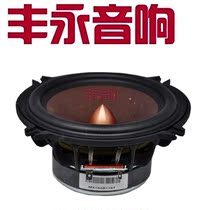 Fever Germany NUBERT bamboo pulp paper diaphragm 5 5 inch aluminum frame car subwoofer (one price)