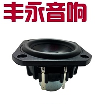 Desktop audio speaker 3-inch fever neodymium magnetic full-range speaker wins elegant Pialix(one price)