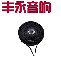 Fever Alpine Bullet head Silk basin Car treble head(one price)