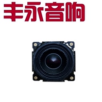 Fever Denmark CHIVA 1 5 inch twisted foot neodymium magnetic strong magnetic diatonic speaker 56mm(one price)