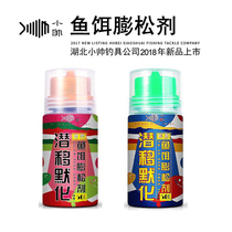 Xiao Shuai fishing tackle Bait leavening agent Imperceptibly Crucian carp mixed culture fishing supplies Bait additive expansion powder