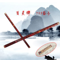 Bailing brand bitter bamboo beginner flute refined brass two-stage flute manufacturer direct sales