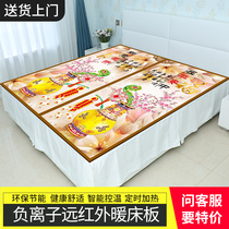 Far infrared electric heating board Carbon fiber heating bed board Negative ion electric heating Kang board radiation-free household dual temperature dual control