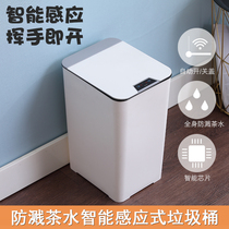 Simple intelligent induction trash can with lid Automatic kitchen creative household bedroom living room toilet electric garbage can
