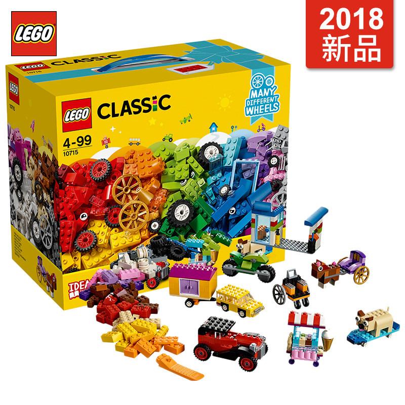 2018新品lego乐高积木玩具经典创意系列 乐高多轮创意拼砌篮10715
