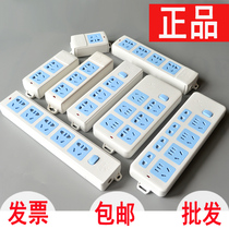Bull plug-in wireless socket without wire plug-in board 6-in position 8 multi-hole drag Wire Terminal board switch power plug