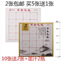 Xiwen Pavilion Advanced Calligraphy Felt Painting Felt Wenfangshu Art Painting Materials Supplies Practice Calligraphy Felt