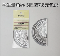 5 small frog semicircular protractor circle gauge student measurement drawing protractor Indexer