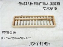 Wood abacus 13-file 5-file white abacus 13-bit abacus with winding device Student abacus