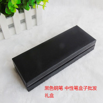 Full 38 yuan pen signature pen orb pen Gel pen Universal gift box gift box can be customized lettering logo