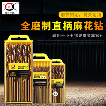 Kunlun stainless steel fully ground twist drill flashlight drill bit 5 2mm - 8 1mm straight shank twist drill