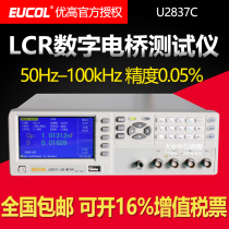 High precision LCR digital bridge 100kHz resistance measurement transformer parameter tester