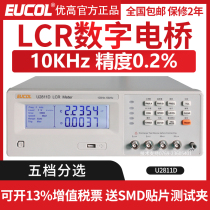 U2811D U2830 U2817B capacitor resistivity measurer for high LCR digital bridge tester