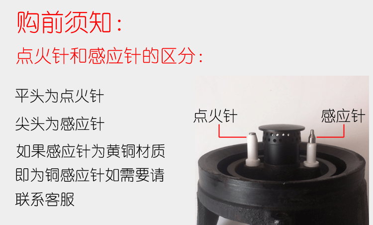 家用炉具陶瓷打火感应针嵌入式燃气灶万能点火