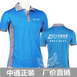 Zhongtong t-shirt express work clothes customized T-shirt quick-drying reflective strips Zhongtong formal employee summer clothes printed with LOGO