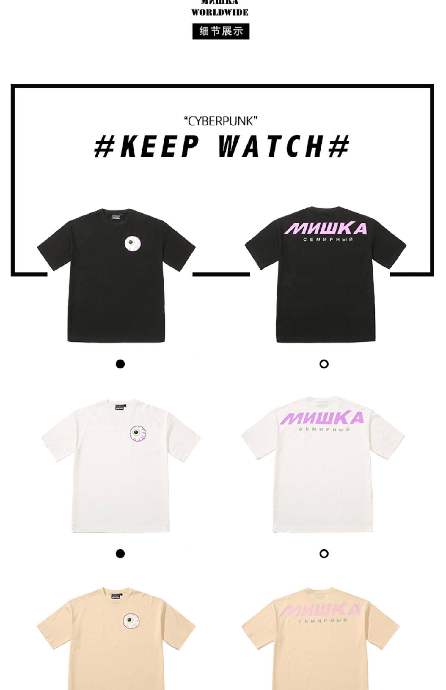 mishka大眼球潮牌夏季新款logo印花男女同款短袖无性别美式t恤