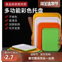 Clinker tray Rectangular color plate Kindergarten teaching plate Commercial fast food plate Bakery cake placement plate
