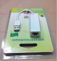 USB wired network card to rj45 network cable interface converter external Notebook desktop box splitter