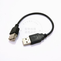 USB extension cord short male to female USB flash drive mouse keyboard laptop interface data cable 20cm