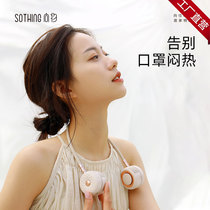 SOTHING HANGING NECK Neck Fan Small Daisy Sloth Mini portable no-leaf muted student to recharge