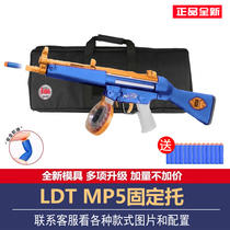 Jin Ji fun 3 0 Ling egg Hall MP5 Ming telescopic support LDTMP5K exciting fun SD6 toy props model