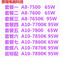 AMD A8 7500 7600 7650K A10-7800 7850 7860K Quad-core CPU FM2+1