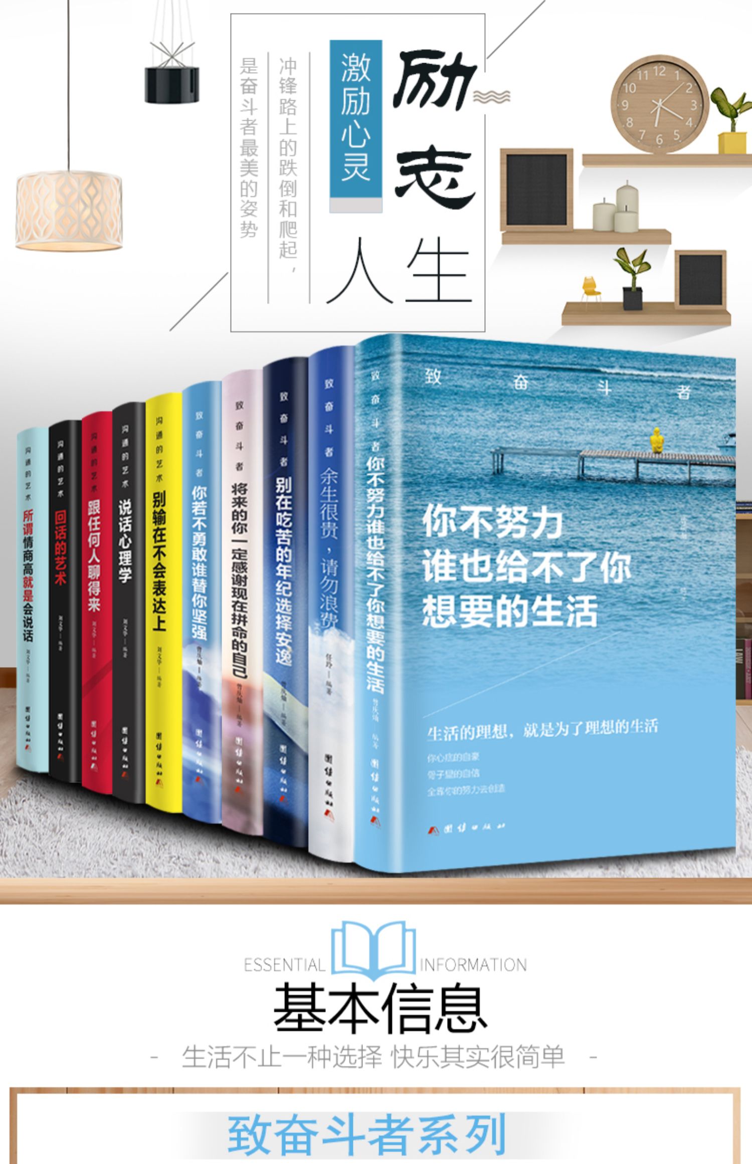 你不努力 书籍10本 青春励志孩子必读的十本书青少年成长课外书读物