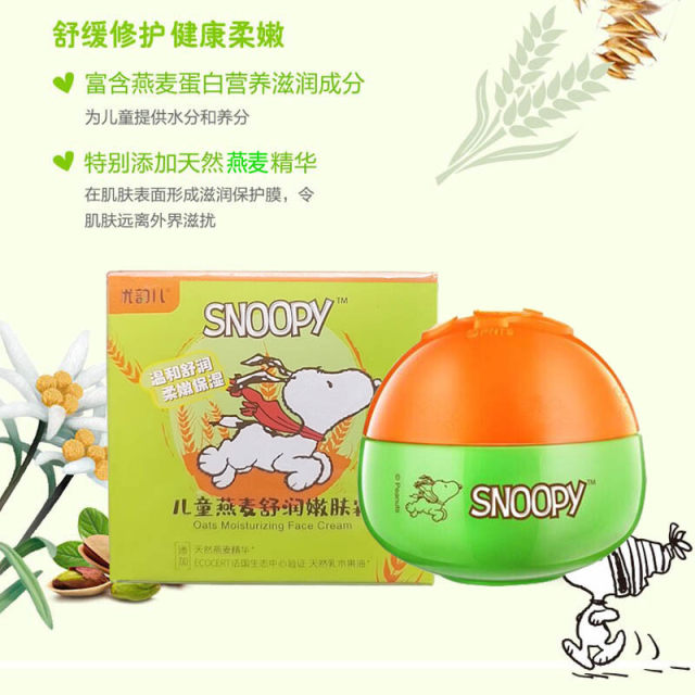 Snoopy Children's Oatmeal Protein Soothing Cream Hydrating and Moisturizing Baby Student Repair Anti-Clain Cream Hydrating and Elastic