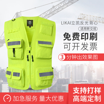 Reflective Vest Emergency Waistcoat Volunteer Road Rescue Waistcoat Fluorescent Multi-Pocket Fishing Suit Inprint