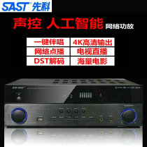 SSTE AK-520 Network Power Amplifier Home HDMI HD DTS5 1 Surround Smart WIFI
