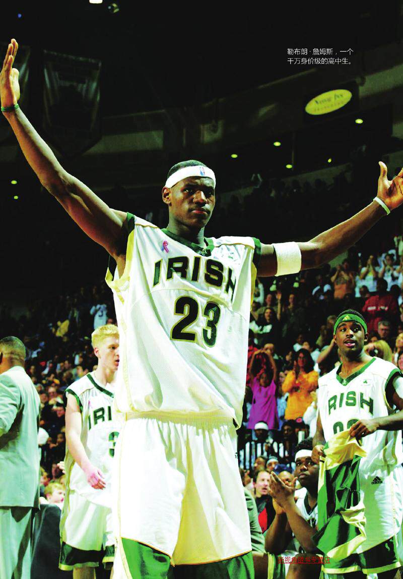 【正版包邮】那个被叫做&ldquo;皇帝&rdquo;的男人:勒布朗.