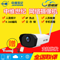 Sino-dimensional century wireless card camera JVS-C8K comes with hot spot 1080P HD small dimensional smart home
